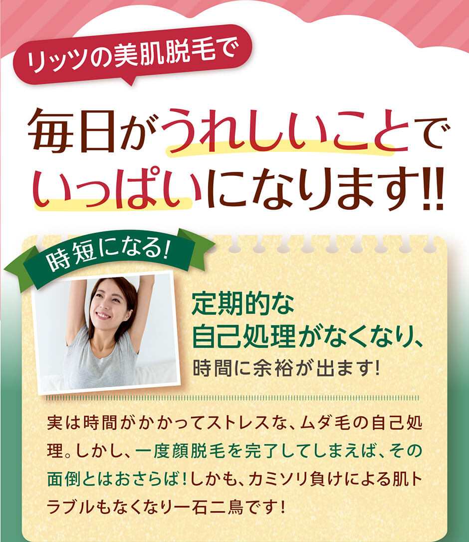 こんなにお得なのはリッツだけ